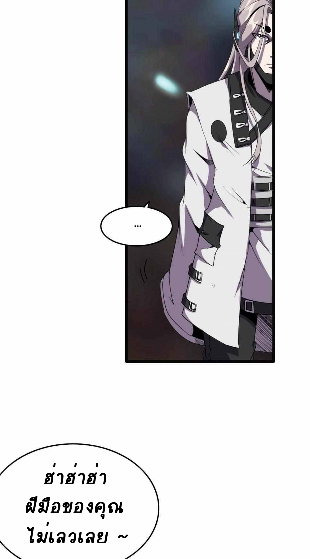 การผจญภัยในดินแดนสรวงสวรรค์ ตอนที่ 12 หน้า 27