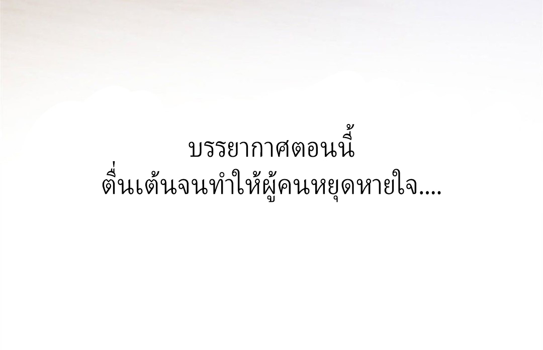 การเกิดใหม่ของพระเจ้ากับระบบผลาญเงินสุดกาว ตอนที่ 32 หน้า 35