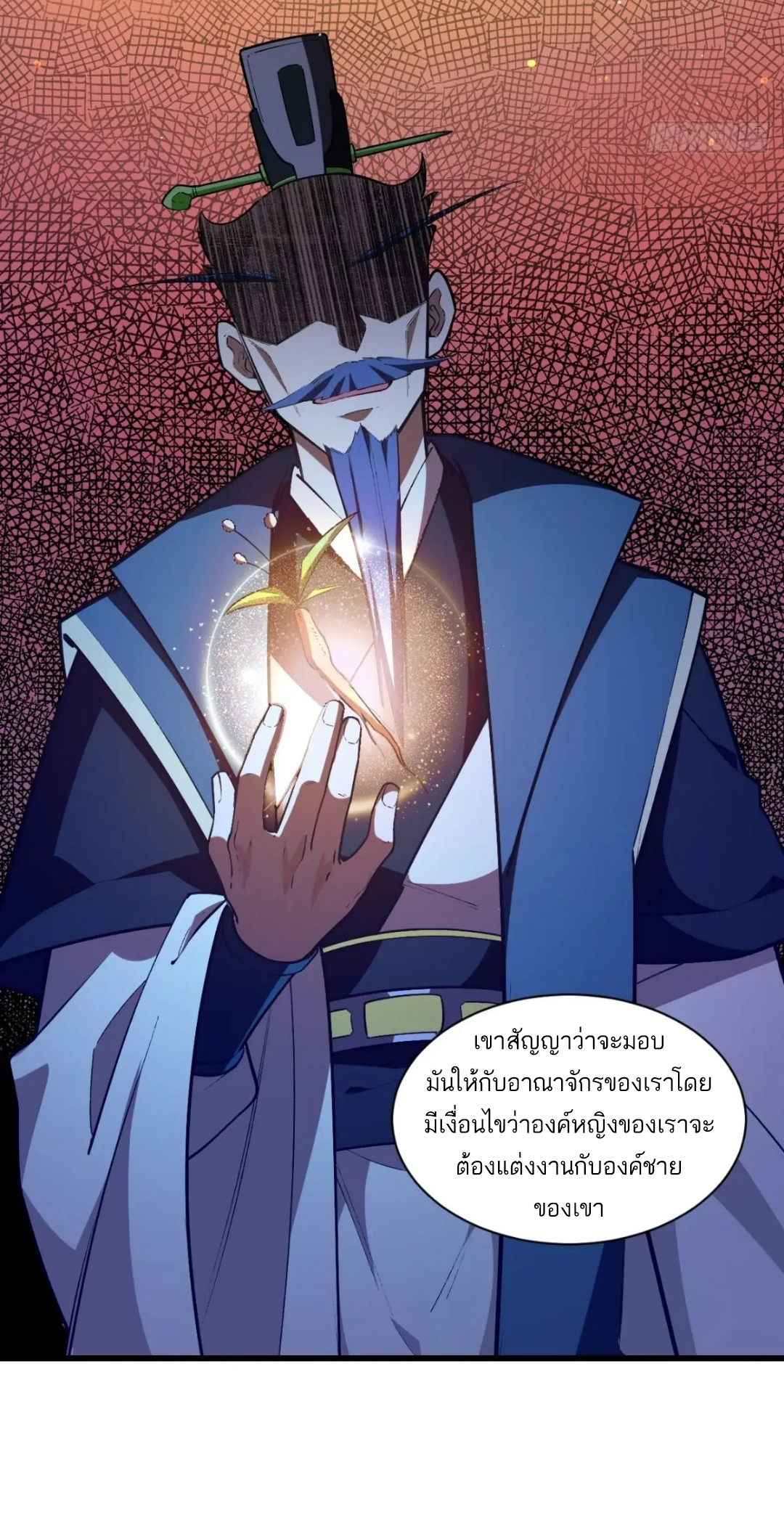 กำเนิดร่างเทวะบรรพกาล ตอนที่ 25 หน้า 25