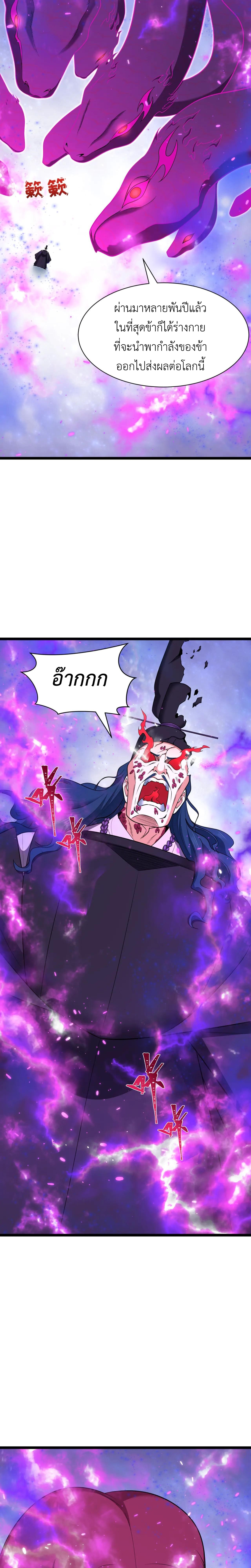 Era of the Haunted - ยุคสมัยแห่งภูตผี ตอนที่ 399 หน้า 21