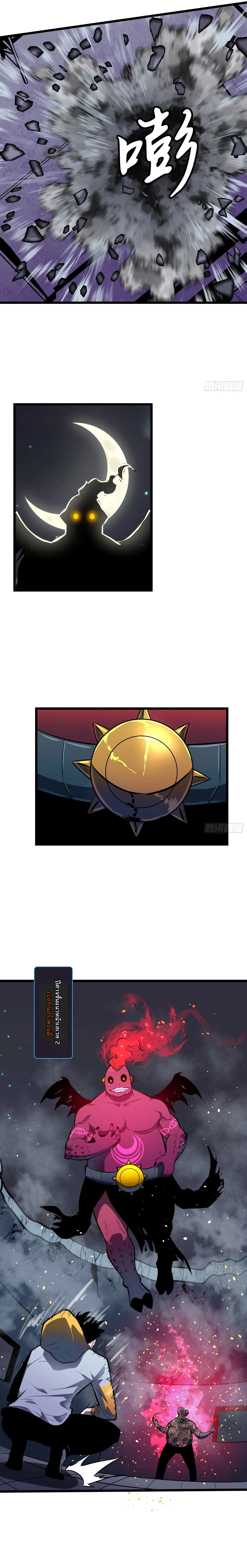 กิลด์มารคืนชีพ ล้างบางเทพีแห่งแสง ตอนที่ 3 หน้า 5