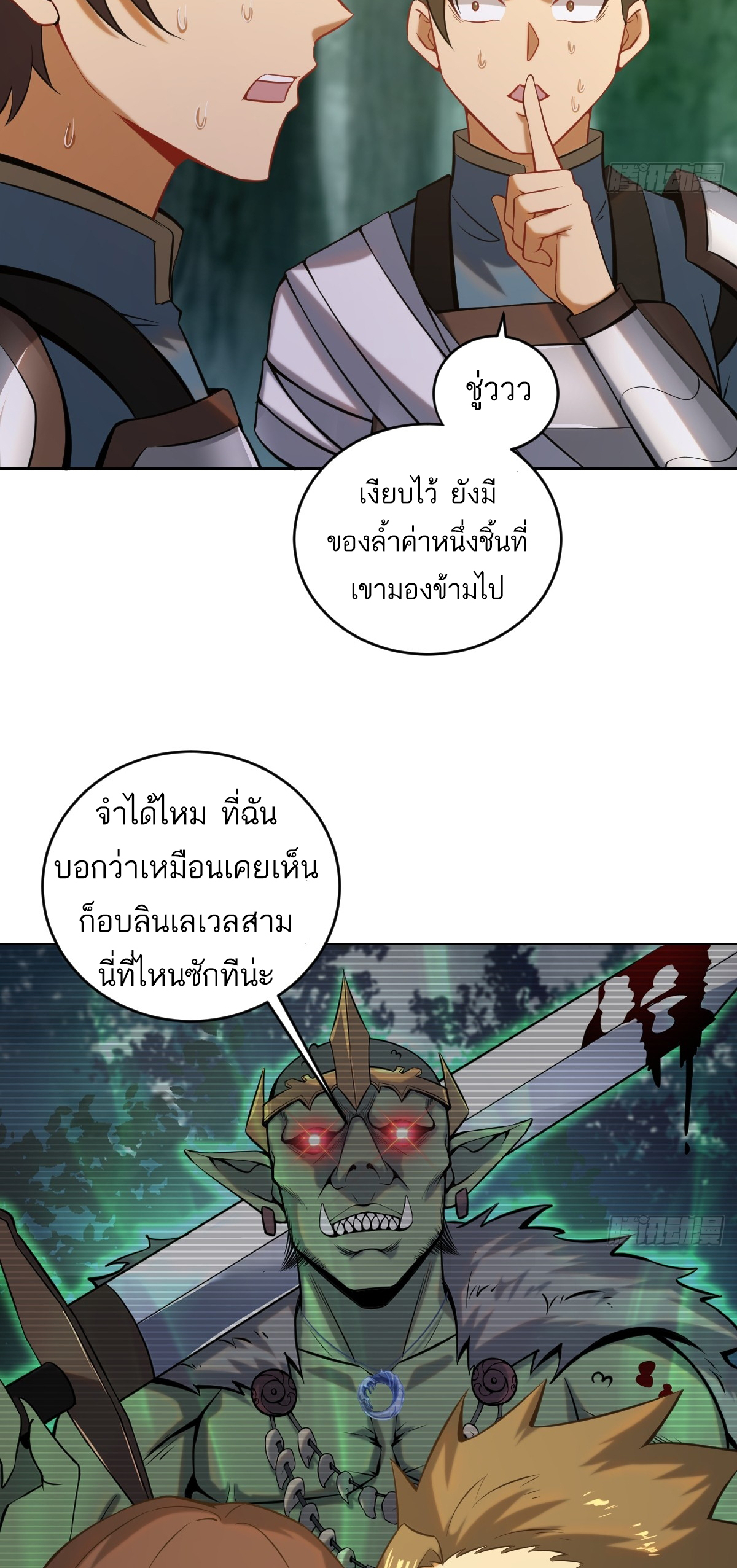 เอกาบุรุษเซียน : ผู้บ่มเพาะเซียนคนเดียวแห่งโลกเวทมนตร์ ตอนที่ 3 หน้า 32