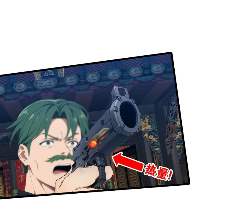 เมื่อเทพอสูรจุติ ข้าผู้นี้ครอบครองนรก ตอนที่ 10 หน้า 31