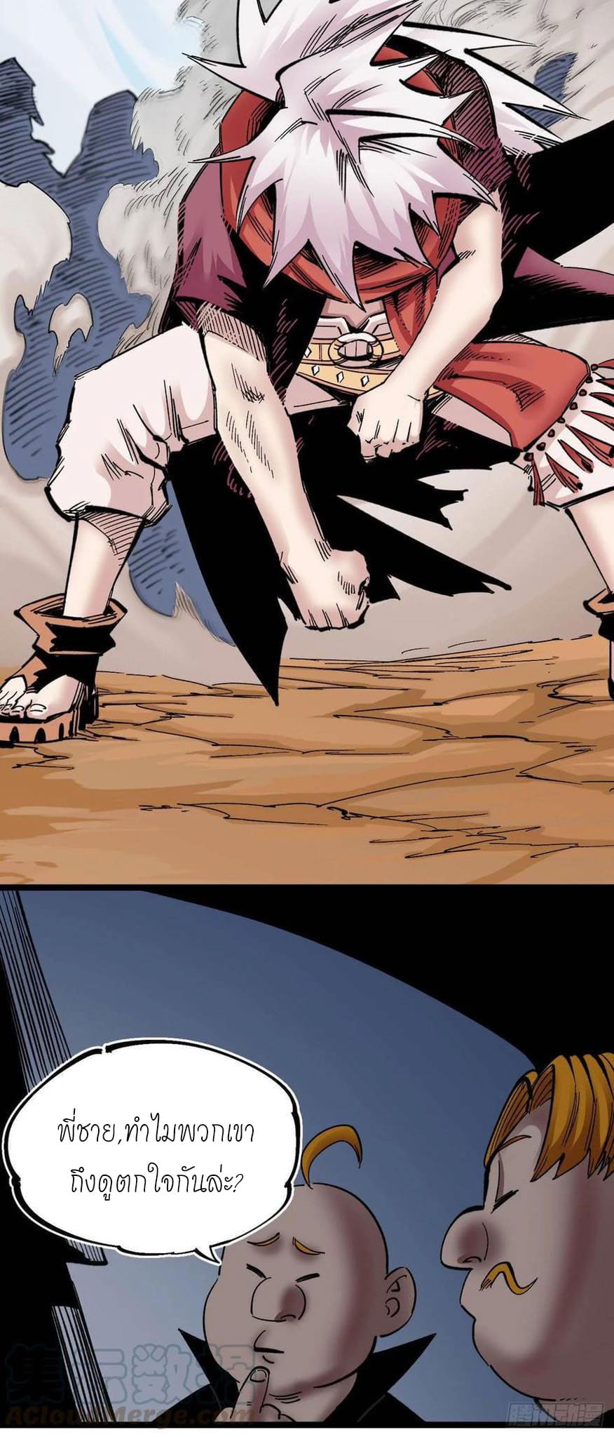 The doctor's Supremacy ตอนที่ 81 หน้า 13