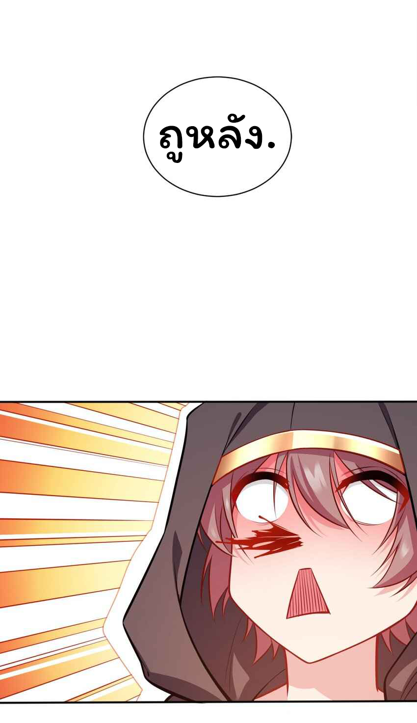 ถูกบังคับให้เป็นนักบุญหญิงผู้อยู่ยงคงกระพันอย่างไม่น่าเชื่อ ตอนที่ 4 หน้า 16