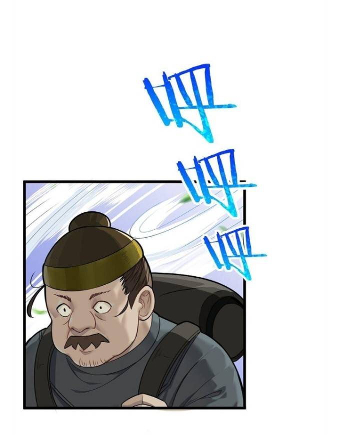 ข้าคือเต๋าสวรรค์ ตอนที่ 1 หน้า 32