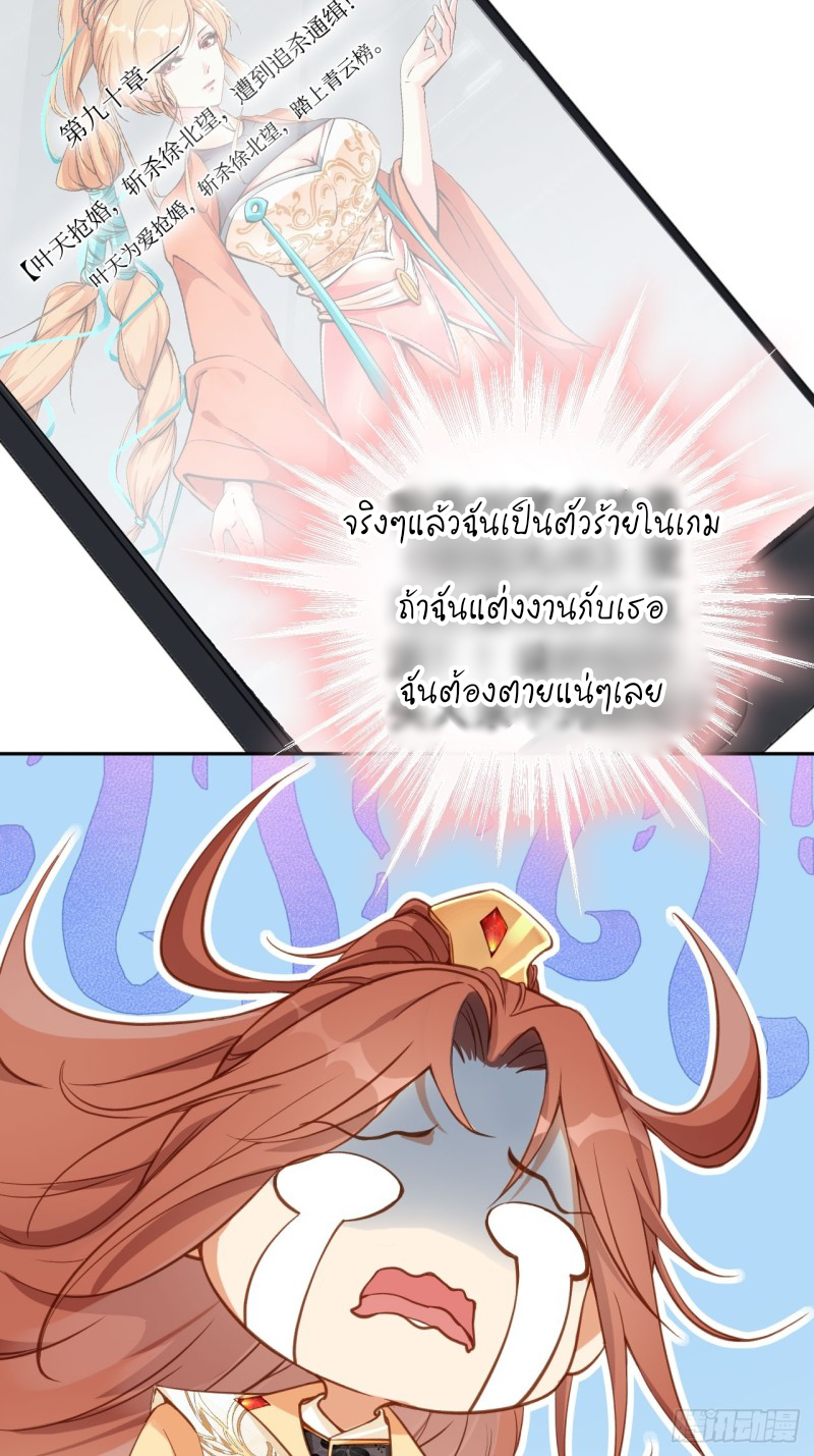ระบบแย่งชิงโชคลาภ ตอนที่ 1 หน้า 17