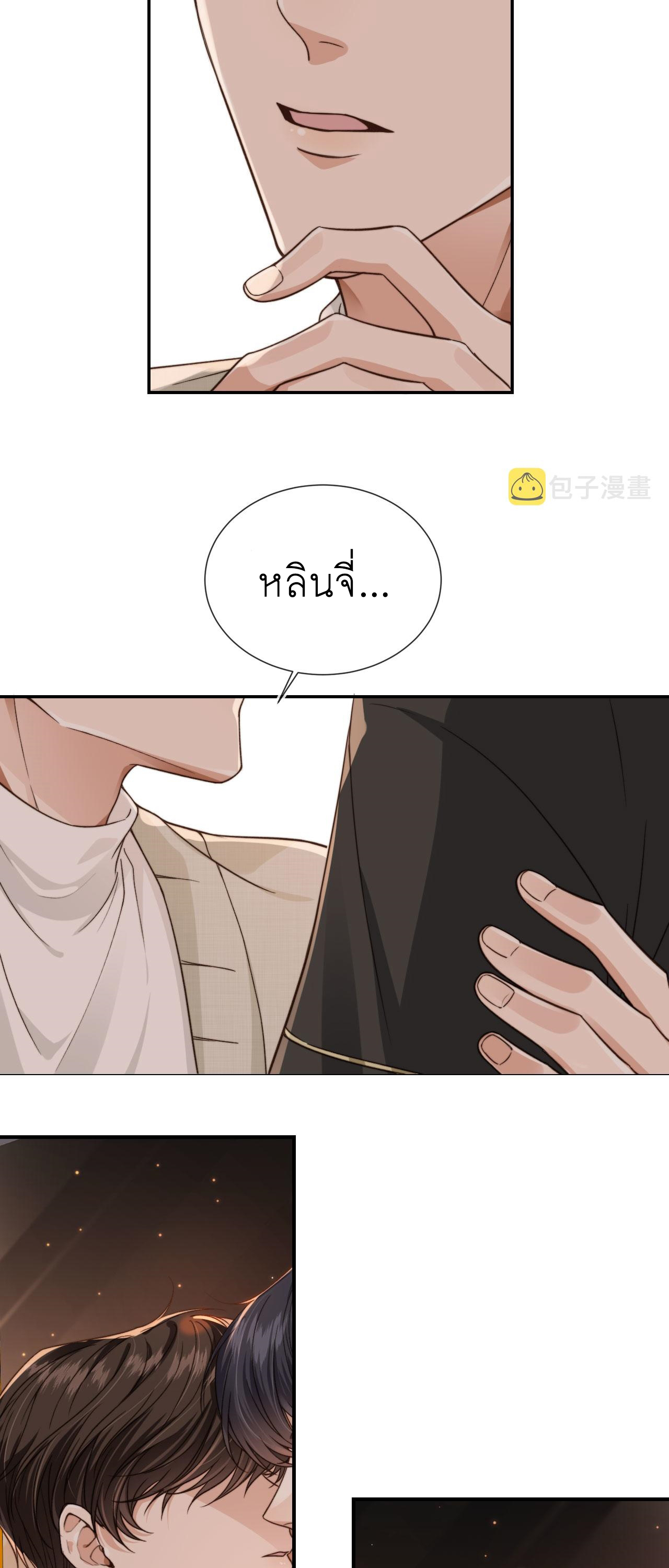 Wagged his tail (BL) ตอนที่ 19 หน้า 23