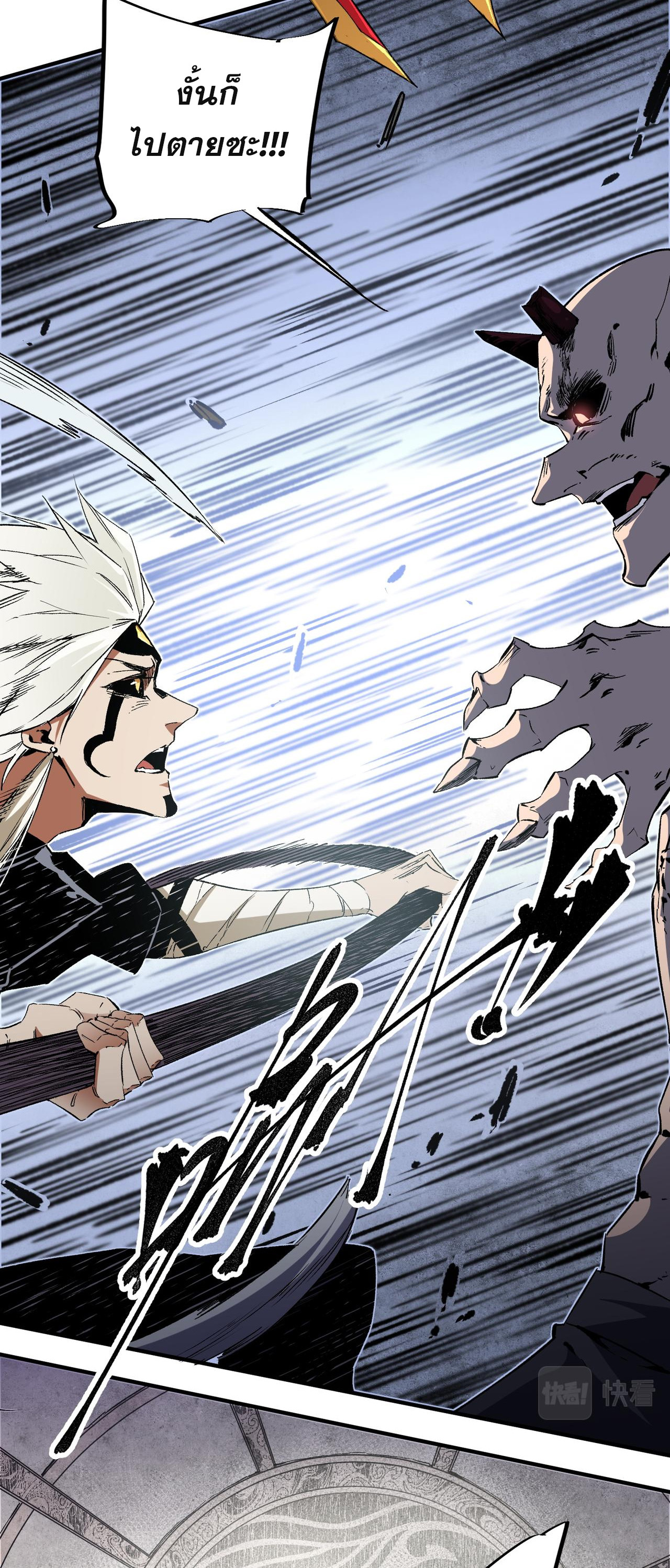 ฉันคือผู้เล่นไร้อาชีพที่สังหารเหล่าเทพ ตอนที่ 54 หน้า 34