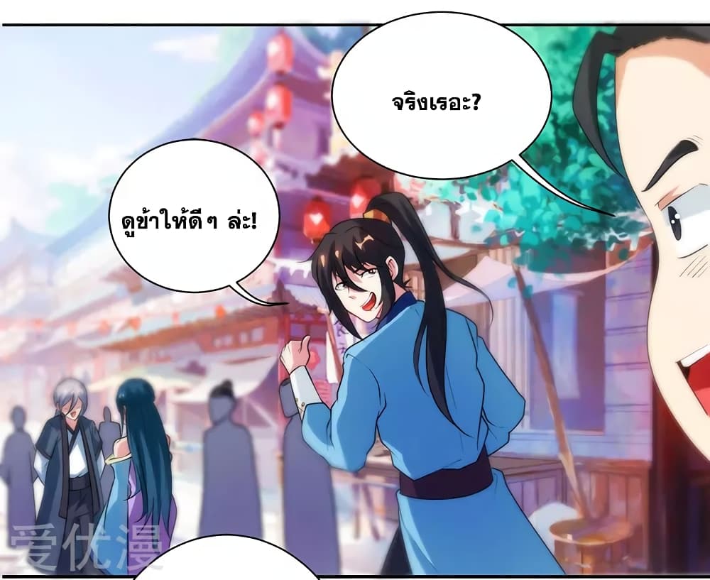 One Step Toward Freedom ตอนที่ 83 หน้า 7