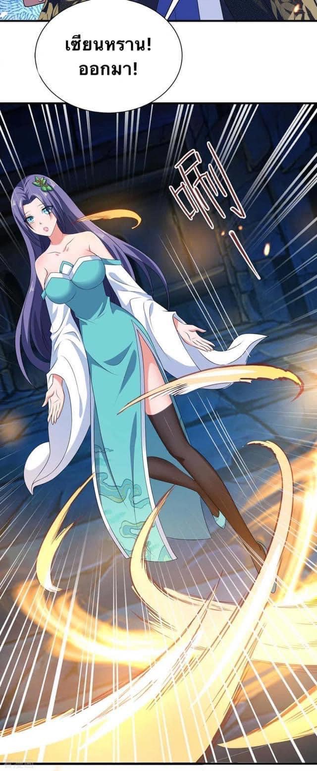 ระบบโครตเกรียน คะแนนล้านล้าน (ฮาเร็ม) ตอนที่ 53 หน้า 29