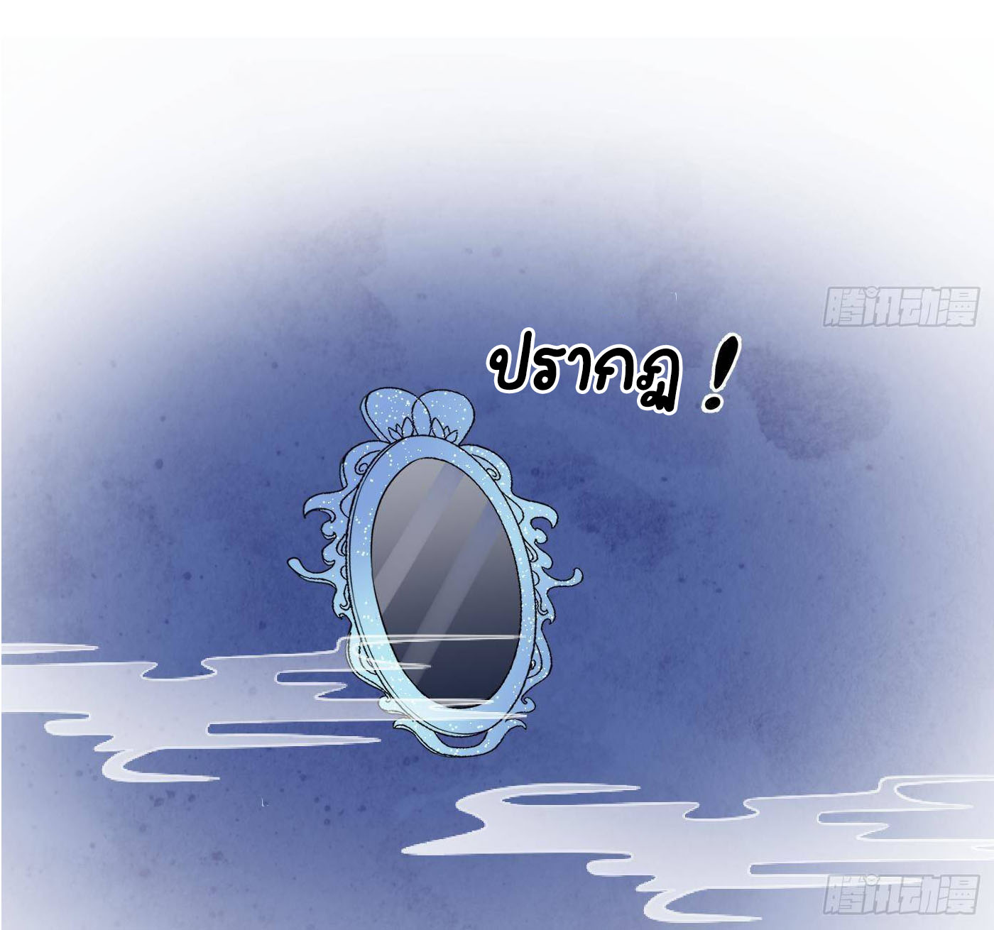 ให้ตายข้าก็จะไม่เป็นอาจารย์ ตอนที่ 42 หน้า 25