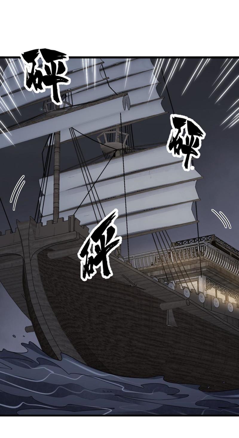 Lan Ke Qi Yuan ตอนที่ 146 หน้า 2