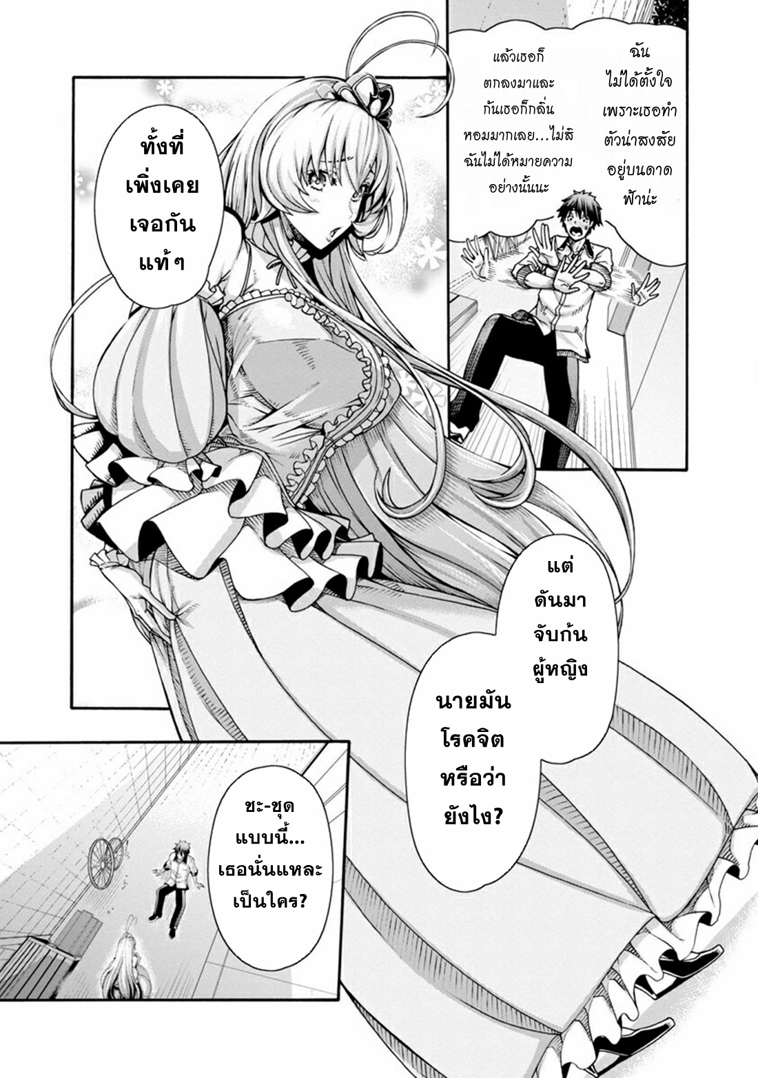 Erotical Wizard to 12-nin no Hanayome ตอนที่ 1 หน้า 14