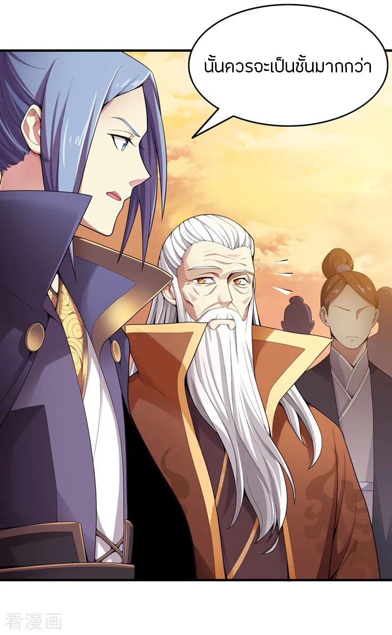 One Sword Reigns Supreme ตอนที่ 5 หน้า 13