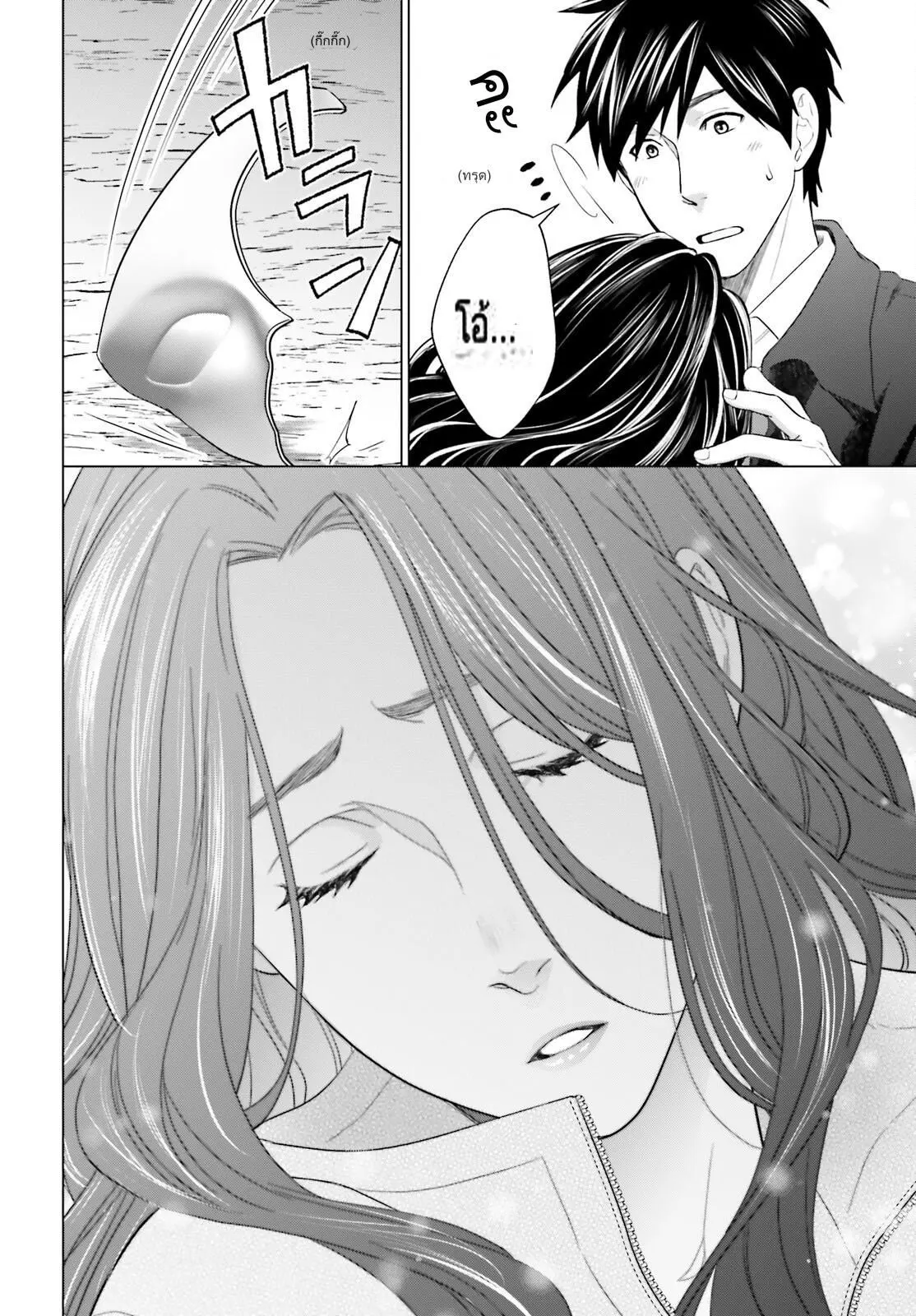 ทาสบริษัทที่กลายเป็นอันดับ1ของโลก ตอนที่ 19 หน้า 26