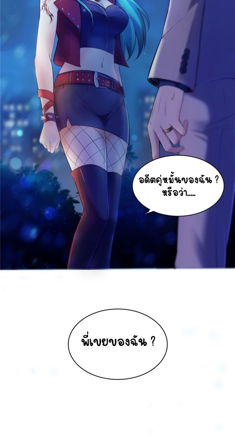 (ชนจีน)Perfect Secret Love The Bad New Wife Is a Little Sweet ตอนที่ 2 หน้า 64