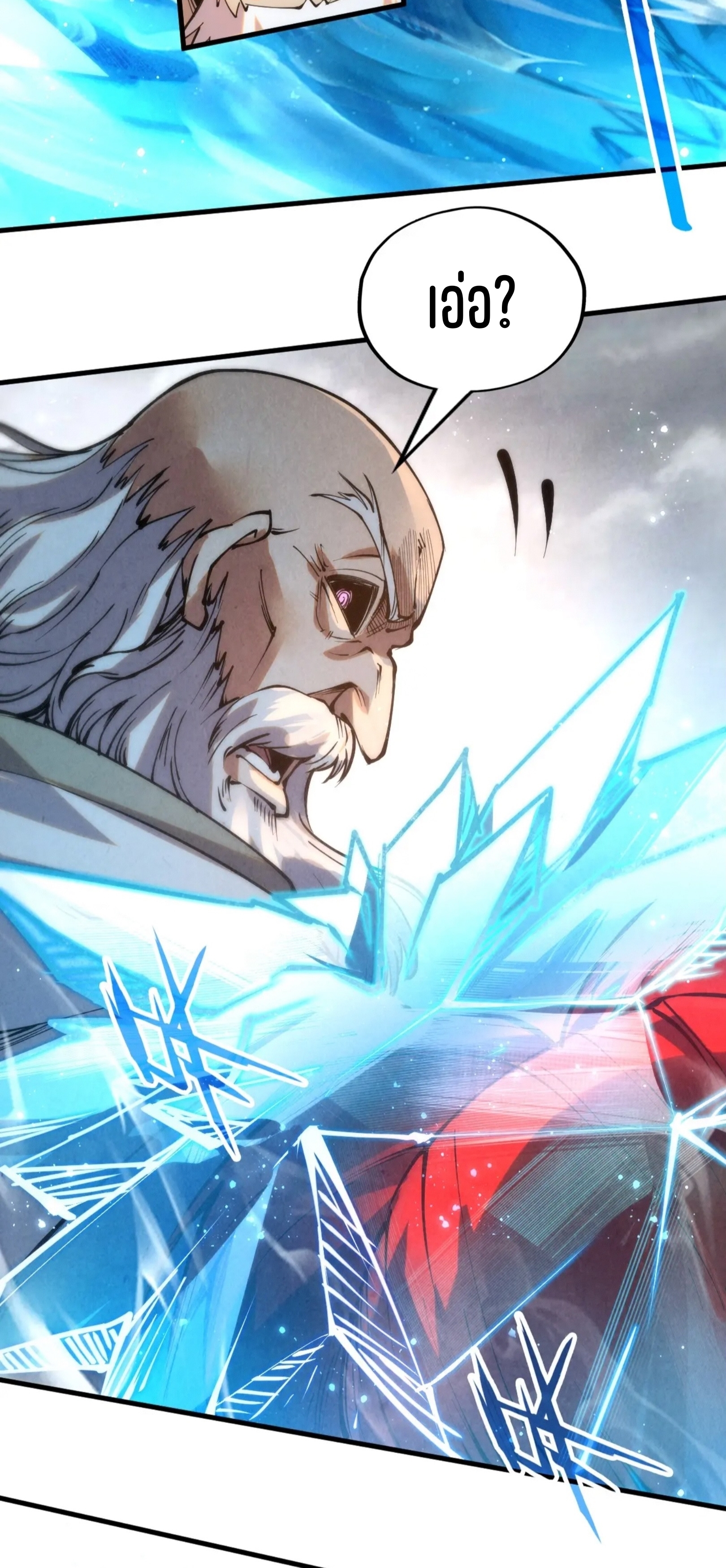 มหาเทพนิรันดร์กาล ตอนที่ 118 หน้า 27