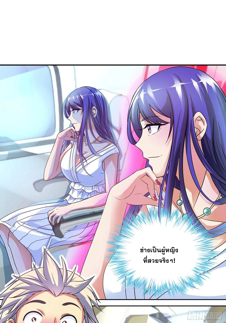 ฉันนี้แหละ คือเทพหมอที่แท้จริง ตอนที่ 113 หน้า 3