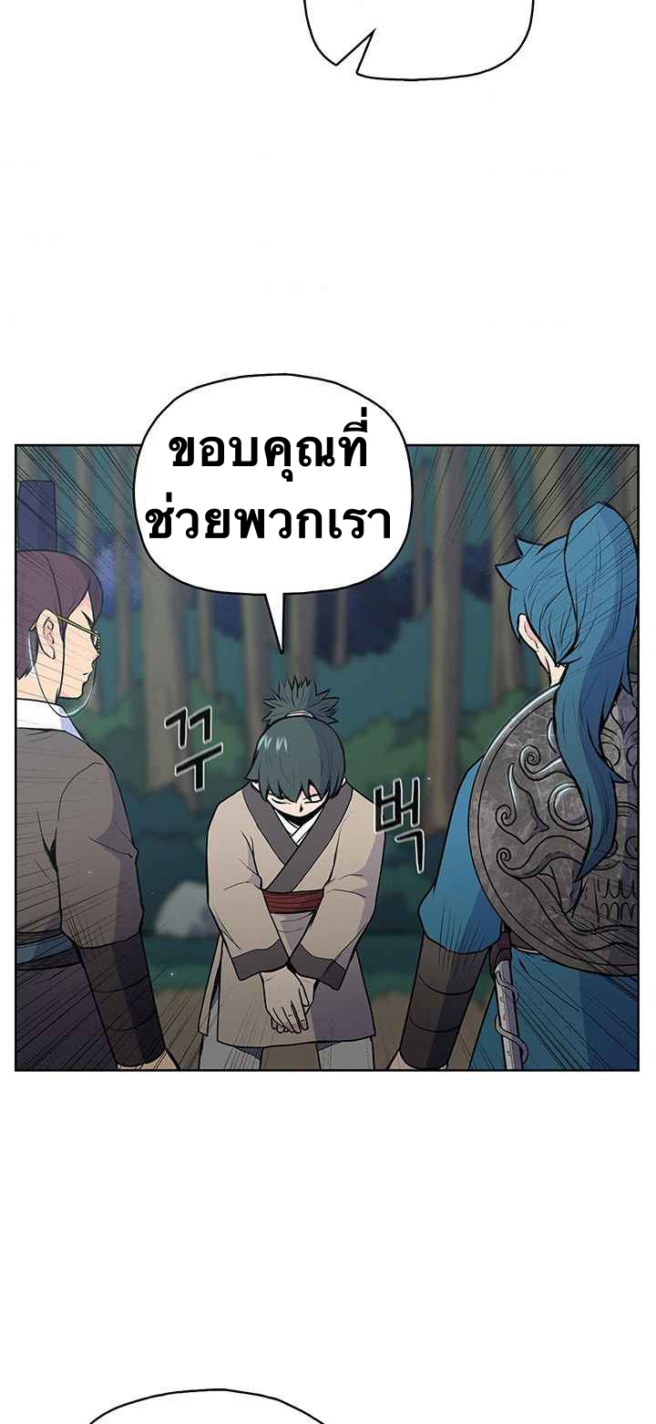 The God Of War ตอนที่ 20 หน้า 36