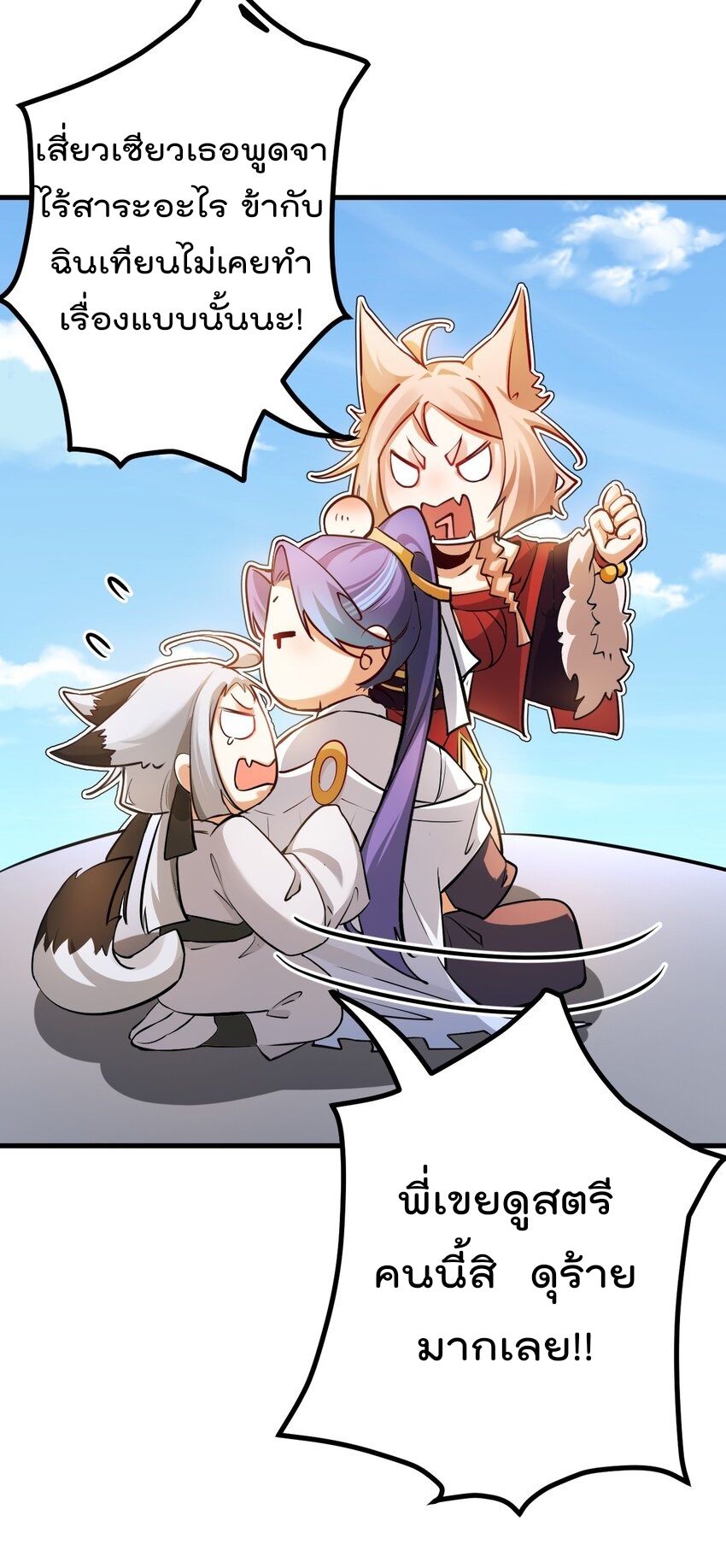 ตัวแปรจุติ ตอนที่ 81 หน้า 38