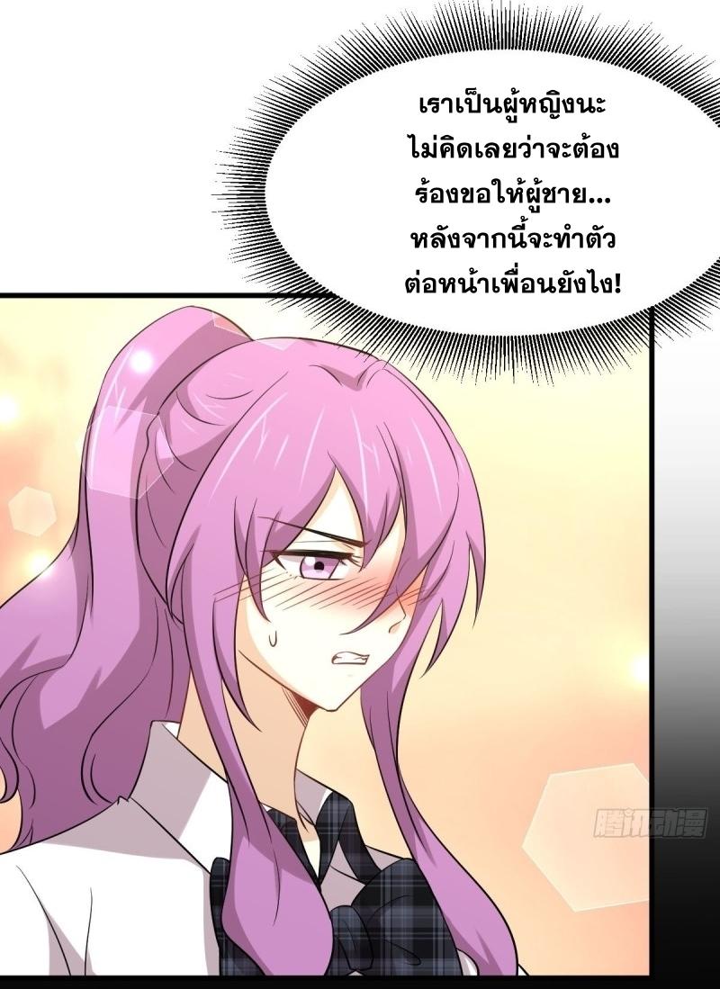 Immortal Swordsman in The Reverse World ข้าเซียนกระบี่ไม่เกาะสตรี ตอนที่ 236 หน้า 16