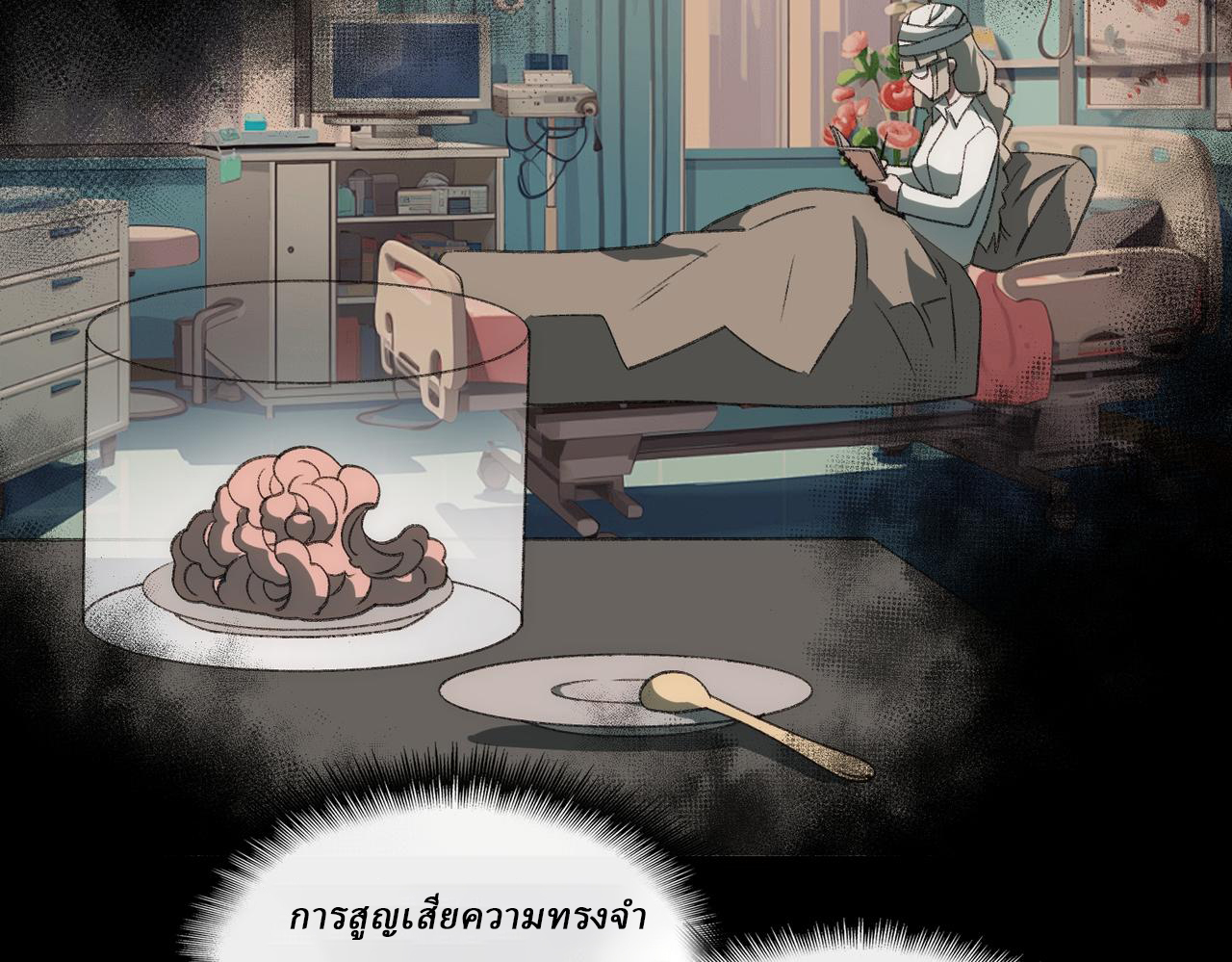 I created an Urban Legend ตอนที่ 34 หน้า 40