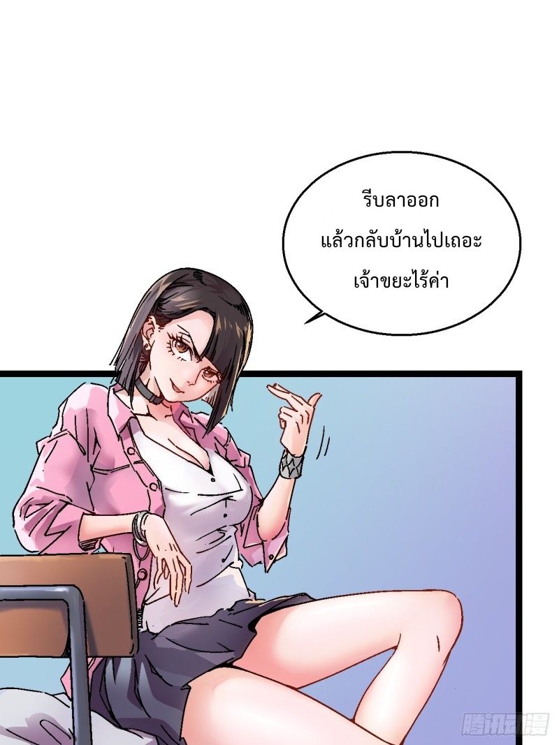 วิวัฒนาการแห่งอสูร : เริ่มต้นจากการตื่นขึ้นเป็นราชาแห่งอสูร! ตอนที่ 1 หน้า 14