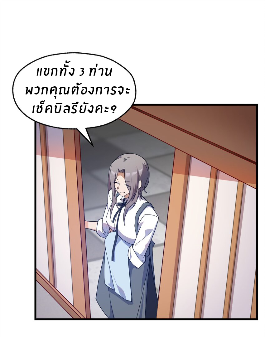 Purifying the world begins with bathing ตอนที่ 4 หน้า 13