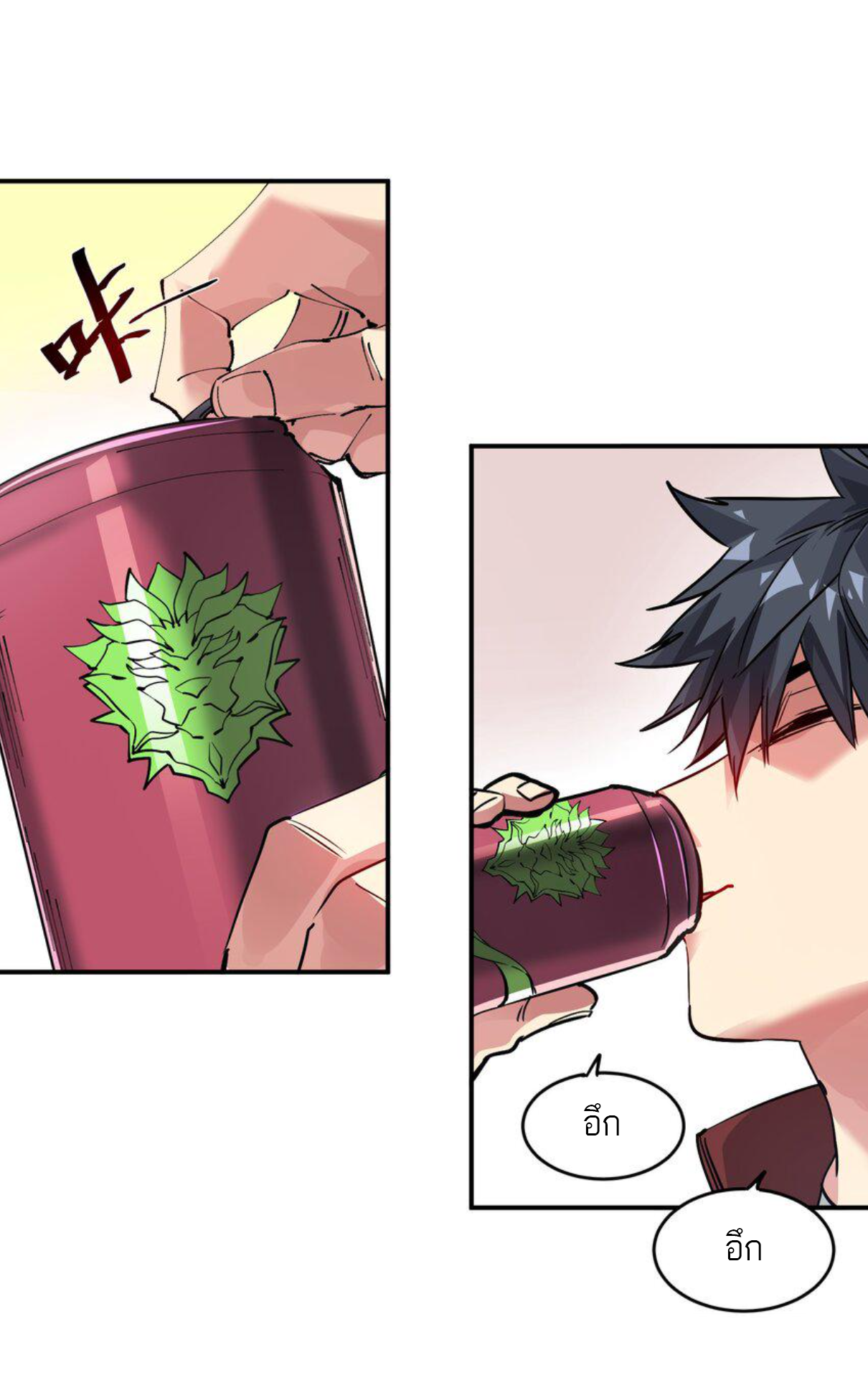 The Evolution ย้อนเวลากลับมาเพื่อกู้โลก ตอนที่ 17 หน้า 2