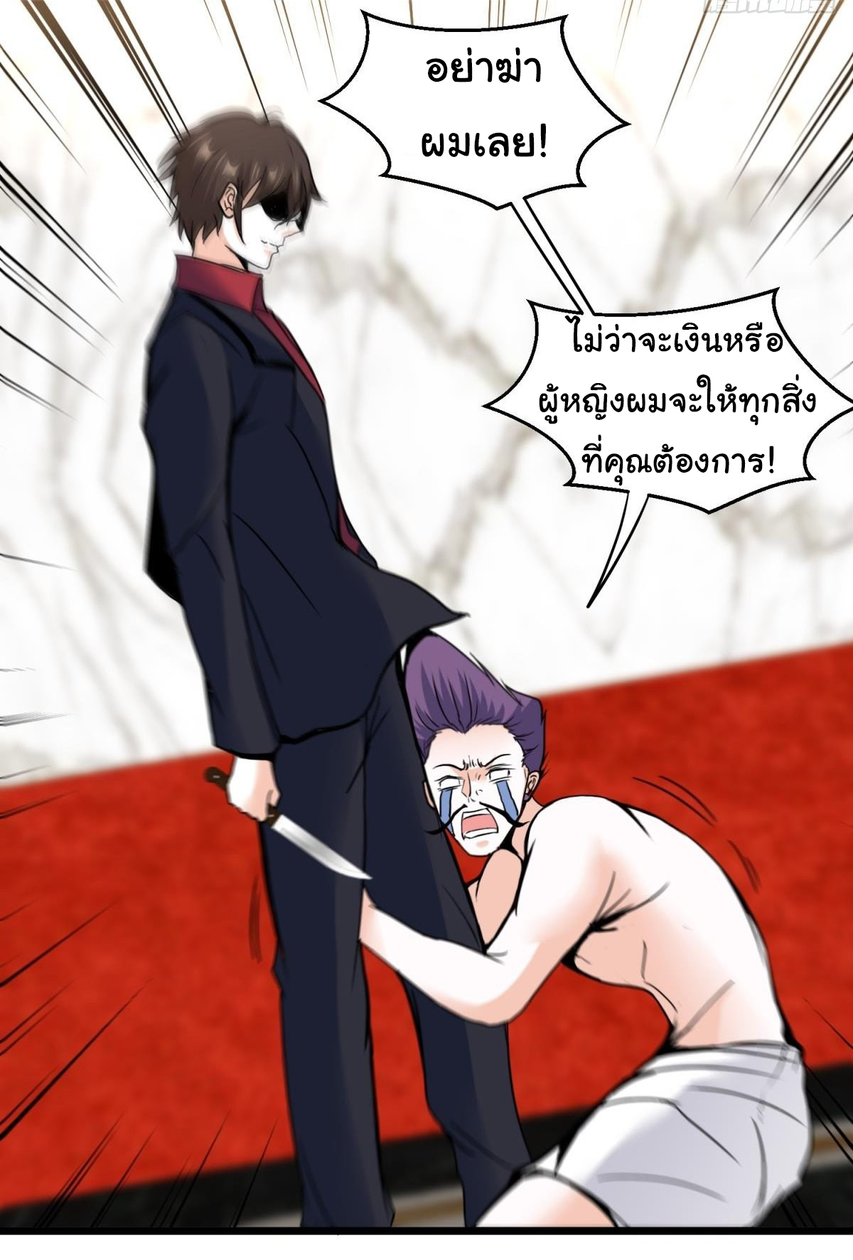 ฉันนี่แหละ "หานซานเฉียน" ตอนที่ 78 หน้า 5