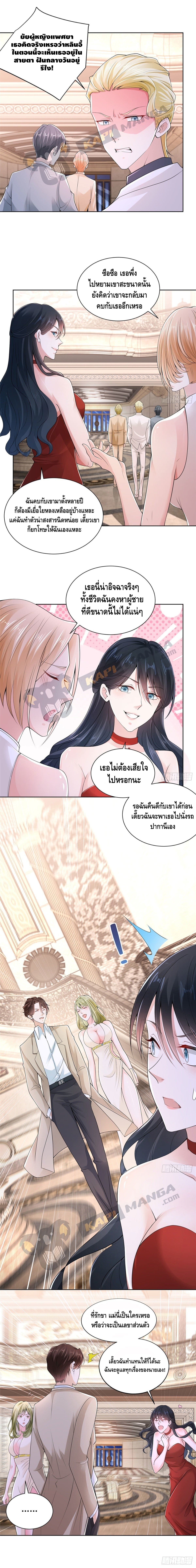 Randomly have a new career ตอนที่ 2 หน้า 5