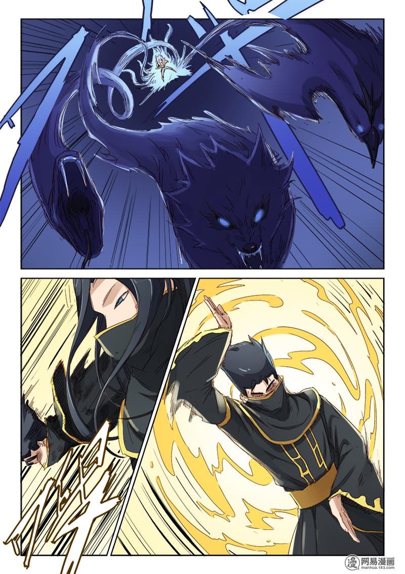 Star Martial God Techniquer ตอนที่ 67 หน้า 3