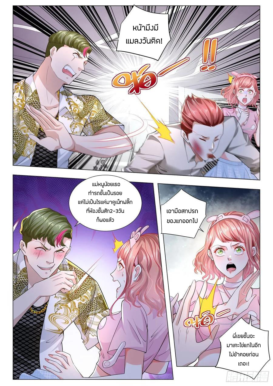 Divine Hero’s Skyfall System ตอนที่ 167 หน้า 4