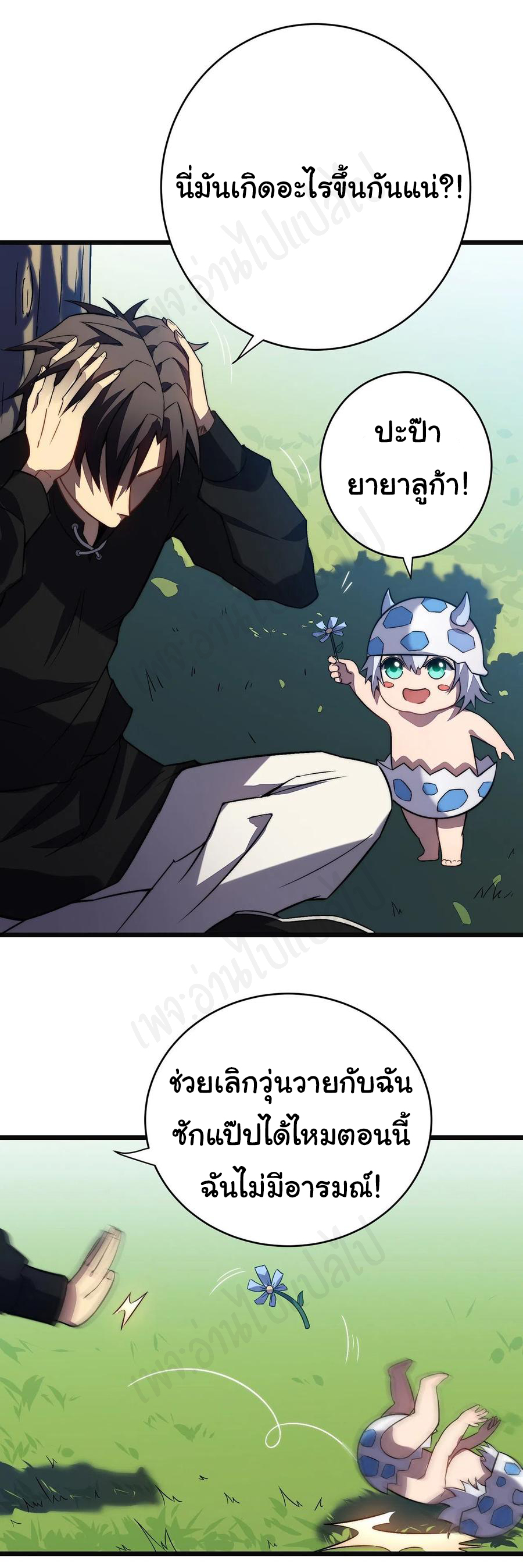 I killed the gods in another world ตอนที่ 34 หน้า 6