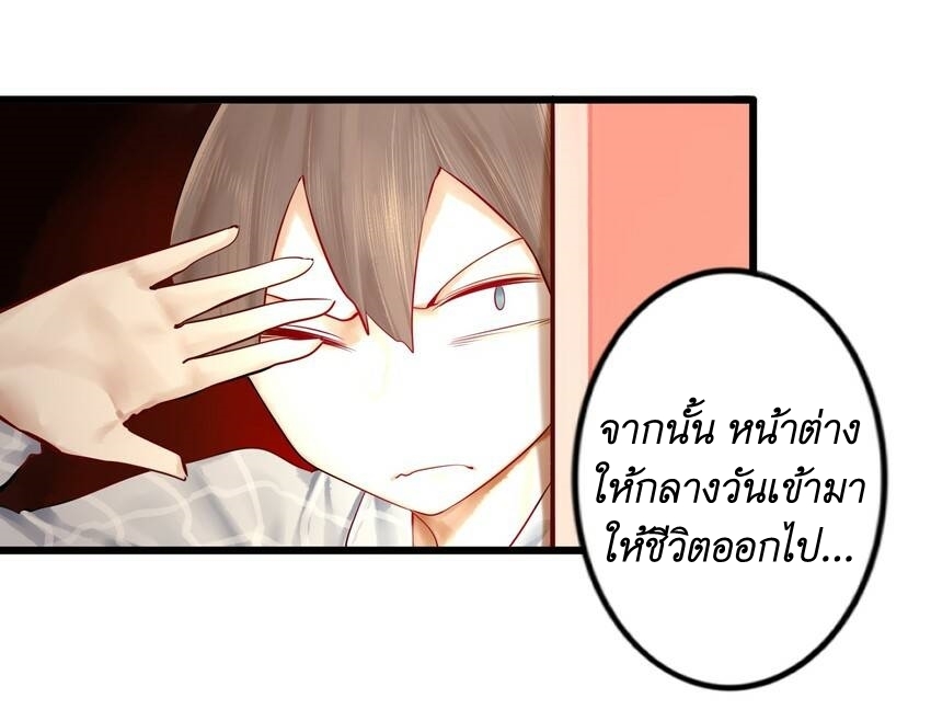 Read Miss, Don’t Livestream It! ตอนที่ 16 หน้า 5