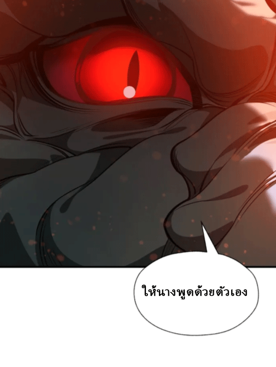 จอมมารสุดแกร่ง ล้างแค้นศิษย์ทรยศ ตอนที่ 67 หน้า 25