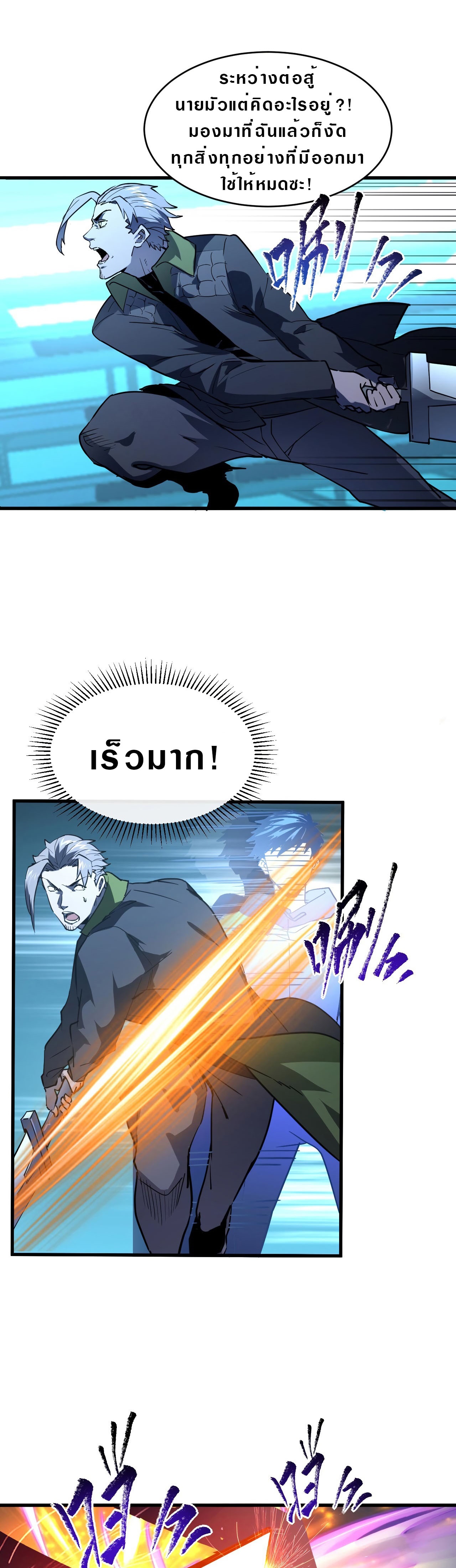 Rise From The Rubble |  เศษซากวันสิ้นโลก ตอนที่ 64 หน้า 15