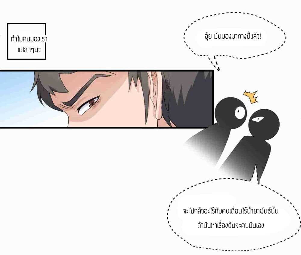 Super Warrior in Another World ทหารเซียนไปหาเมียที่ต่างโลก (กำลังแปลอยู่) ตอนที่ 8 หน้า 8