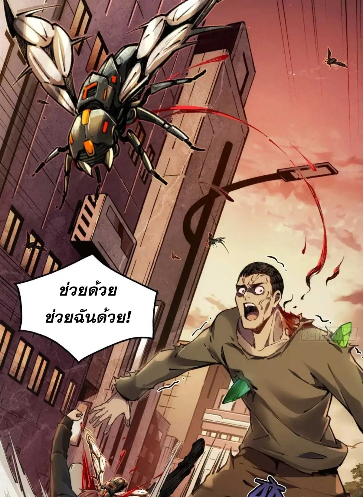 Steel Covenant ตอนที่ 27 หน้า 50