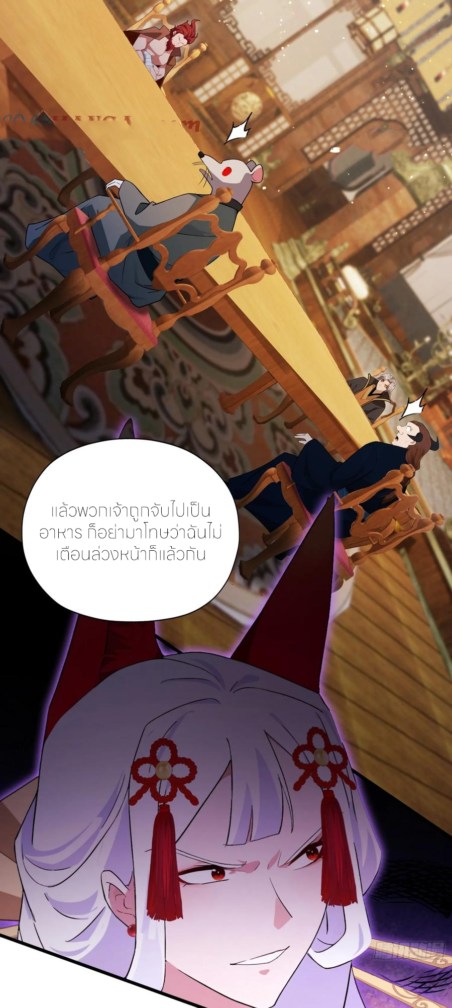 ฉันเป็นไม่รู้ตัวเองว่าโหด~ ตอนที่ 92 หน้า 34