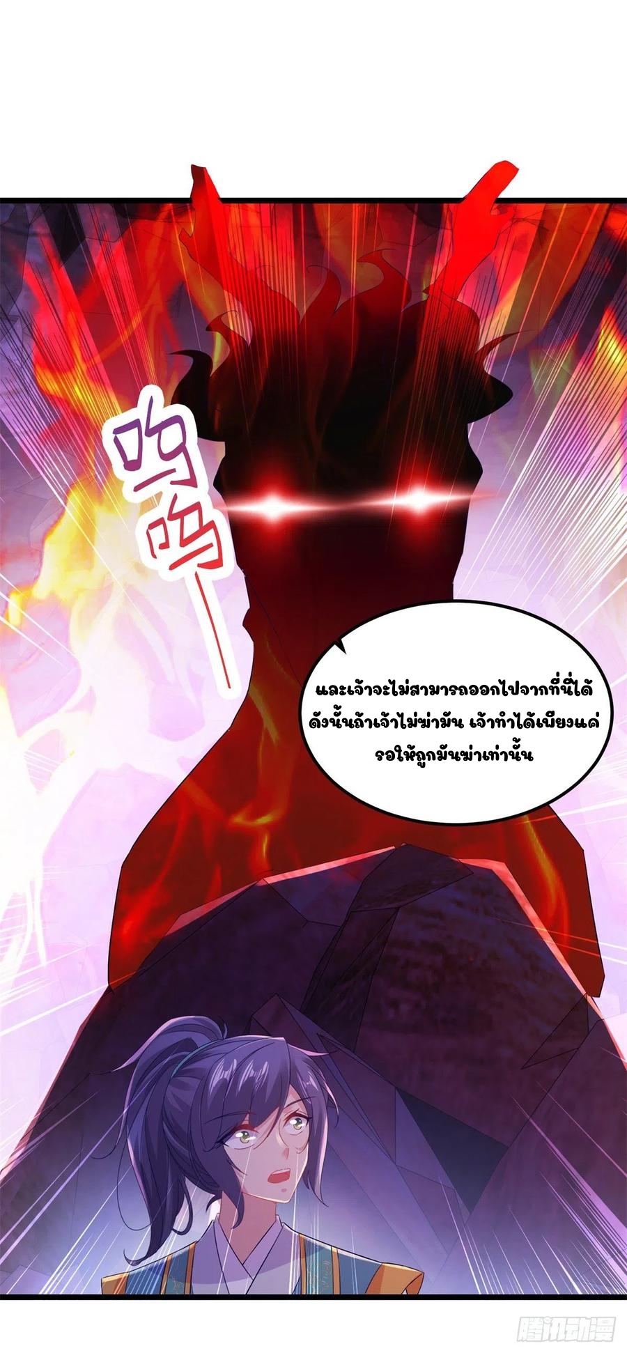จักรพรรดิวิญญาณศักดิ์สิทธิ์ (ทันจีน) ตอนที่ 121 หน้า 24