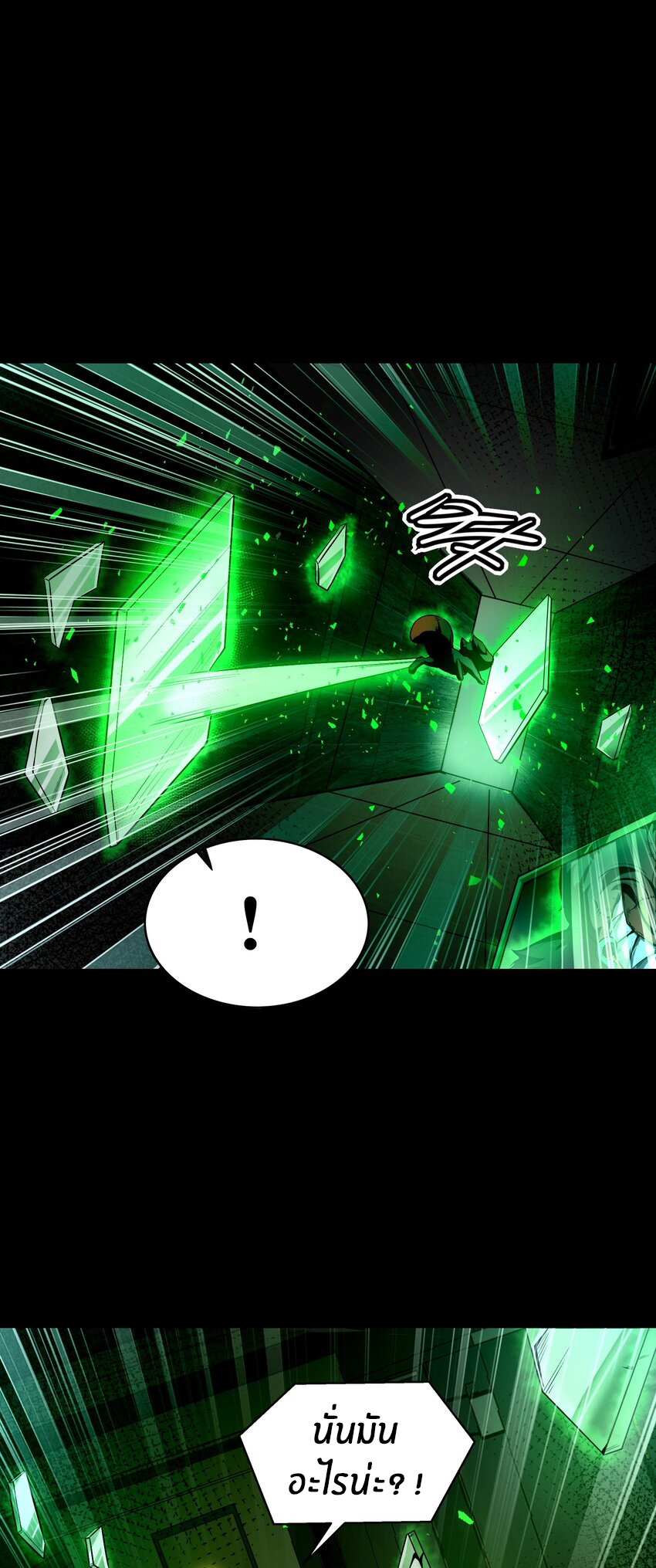 During the live broadcast, I proposed to the female ghost - she really agreed?! ตอนที่ 23 หน้า 11