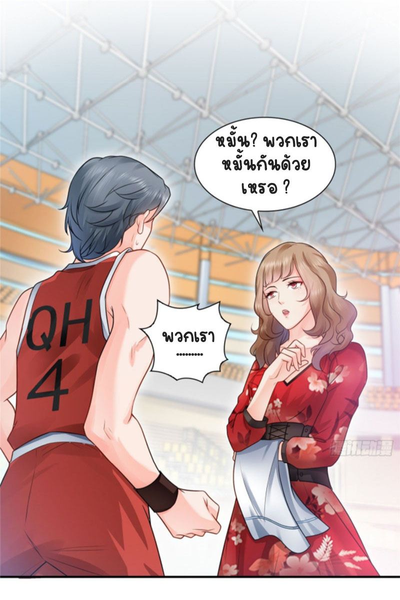 (ชนจีน)Perfect Secret Love The Bad New Wife Is a Little Sweet ตอนที่ 45 หน้า 27