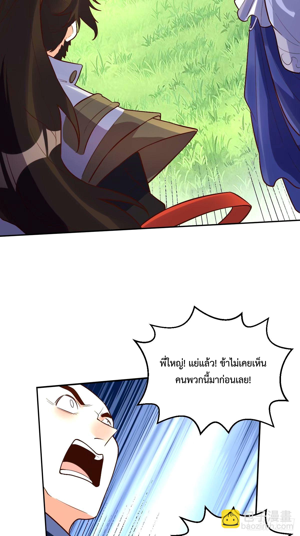 กลายเป็นว่าข้าคือจอมยุทธ์ผู้ยิ่งใหญ่ ตอนที่ 249 หน้า 43