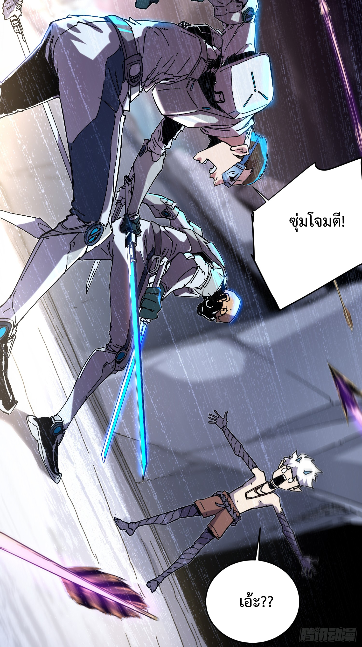 ถ้าหากไม่ตาย ข้าก็จะครองโลกปีศาจ! ตอนที่ 1 หน้า 84