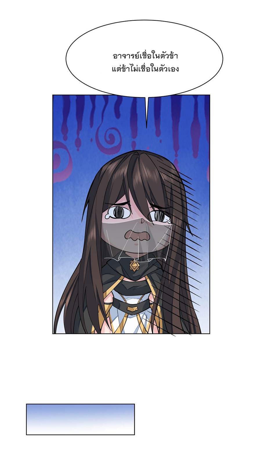 ศิษย์ของข้าล้วนมีอนาคตที่ยิ่งใหญ่ (ชนจีน) ตอนที่ 7 หน้า 42