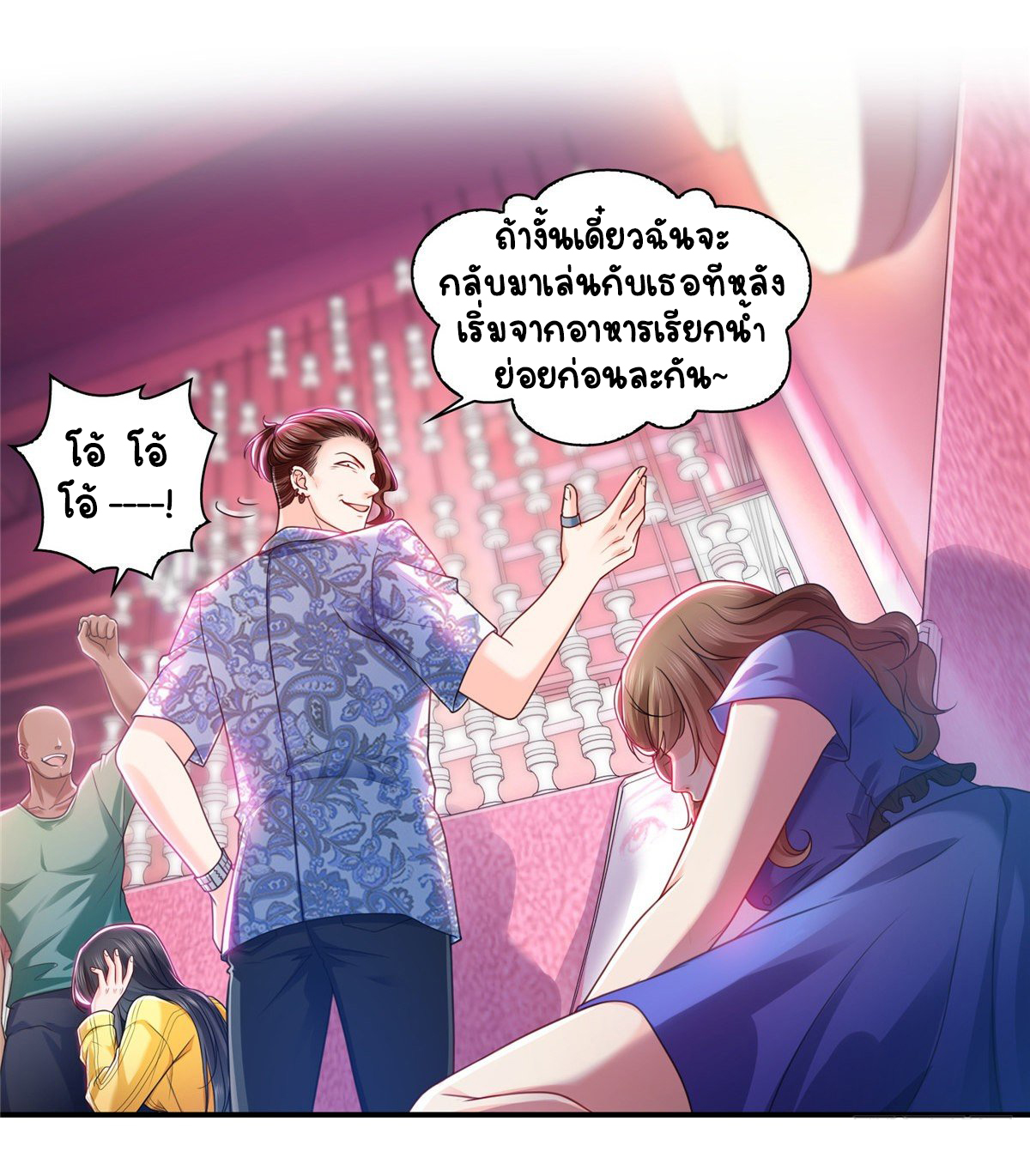 (ชนจีน)Perfect Secret Love The Bad New Wife Is a Little Sweet ตอนที่ 127 หน้า 7