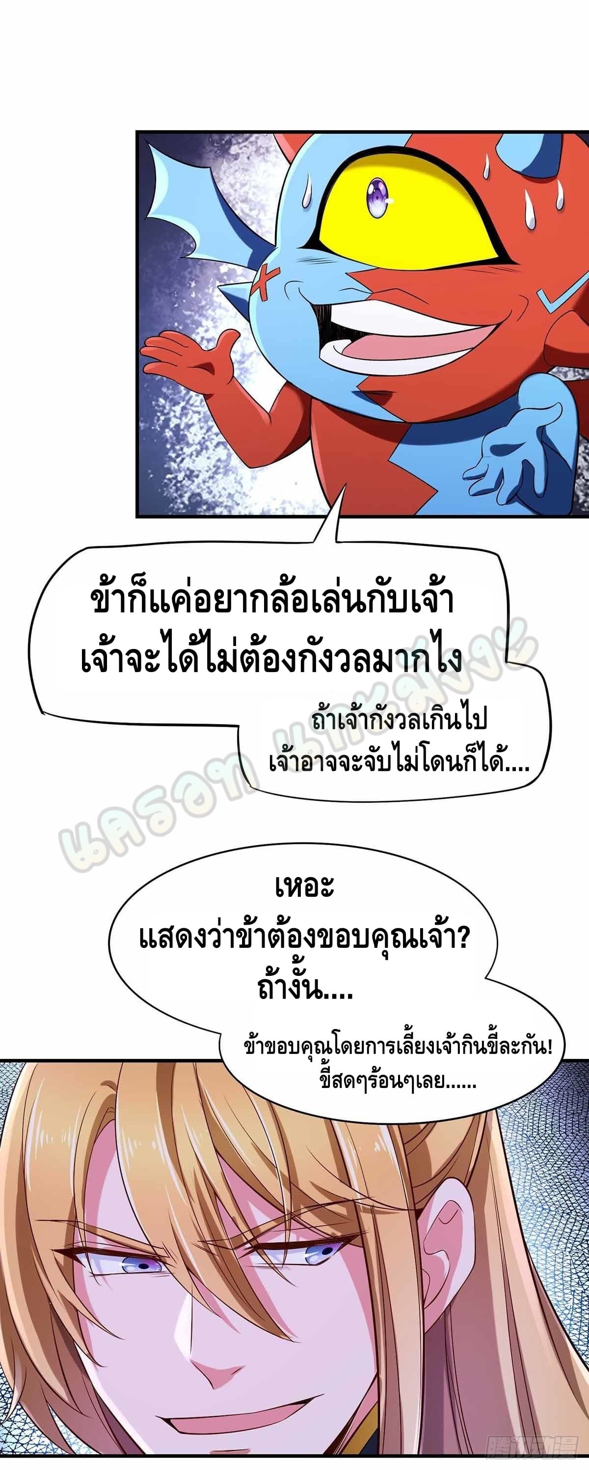 million skill points ตอนที่ 46 หน้า 5