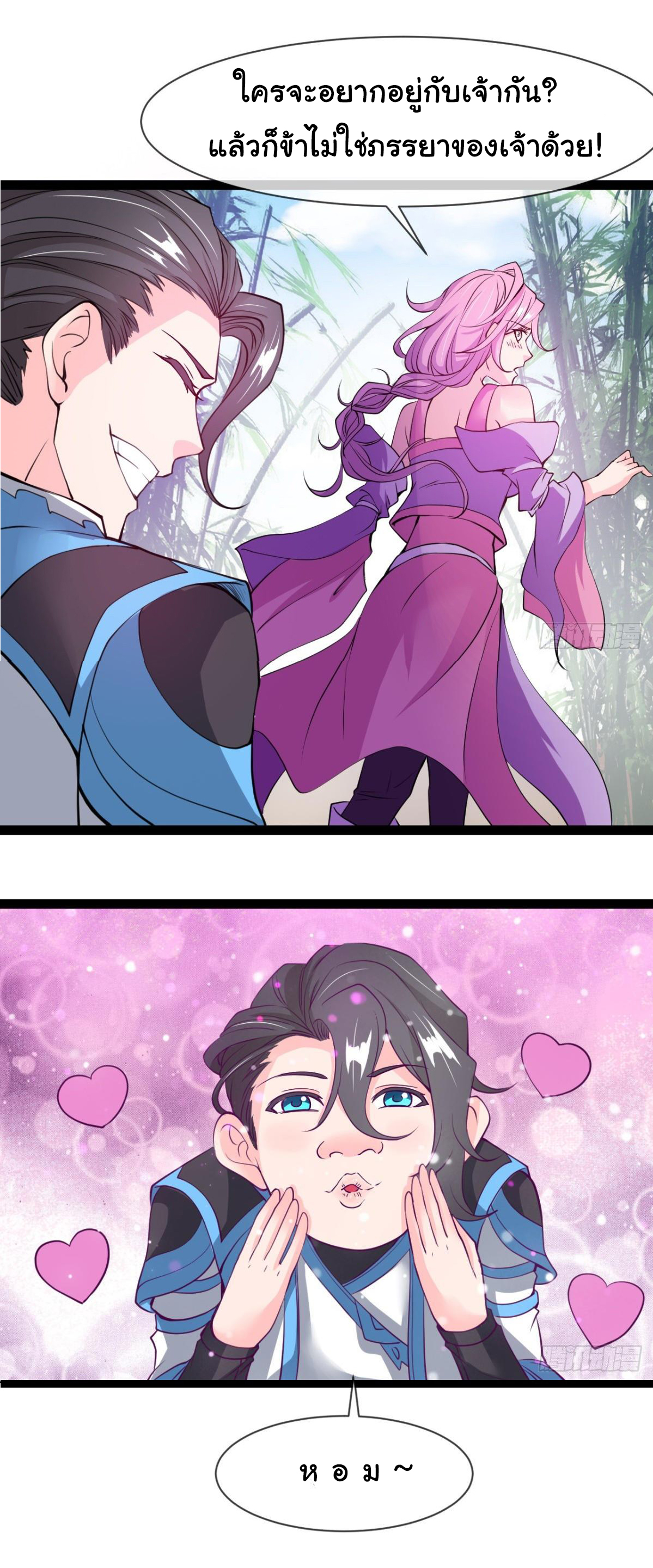 Junior Brother Demon Sovereign is too devoted ตอนที่ 6 หน้า 18